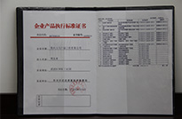 標(biāo)準(zhǔn)證書(shū)-.jpg